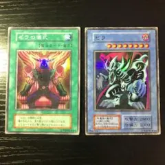 遊戯王 ゼラの儀式　ゼラ　2枚セット