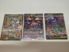 【美品】ポケモンカード　ニンジャスピナー　SAR 3枚