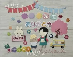2026年最新】先生ありがと クラフトの人気アイテム - メルカリ