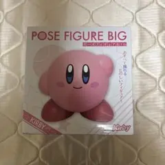 星のカービィ　フィギュア　ポーズフィギュアBIG