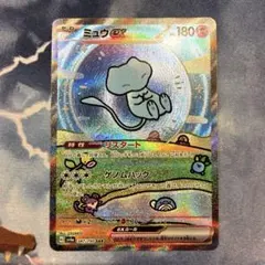 ポケモン　ミュウex SAR