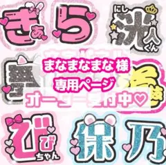れんゆい様 うちわ文字 名前団扇 文字パ オーダー れんゆい様 うちわ文字 名前団扇 文字パ オーダー - メルカリ