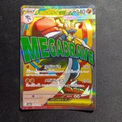 メガルカリオex　maのサムネイル