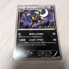 ブラッキー PROMO BW-Pプロモカード 115/BW-P ブラッキー PROMO BW-Pプロモカード 115/BW-P - メルカリ