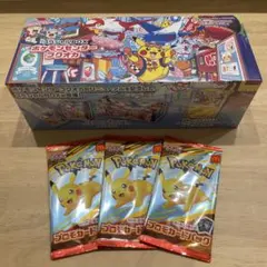 フクオカ スペシャルBOX 未開封＆ マック　ポケモンカード未開封3パック