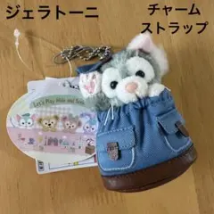 ジェラトーニ ぬいぐるみ ストラップ チャーム