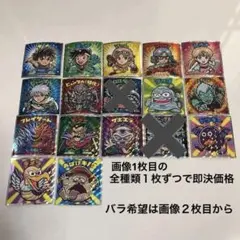 ビックリマン　ダイの大冒険　シール