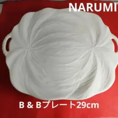 未使用品　NARUMI　ナルミ　ボーンチャイナ　B & Bプレート29cmのサムネイル