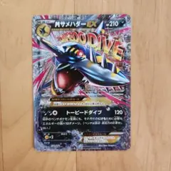 MサメハダーEX THE BEST OF XY 071/171 即日発送 - メルカリ
