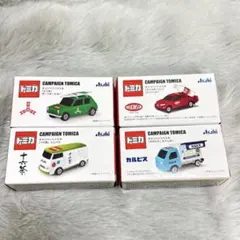 トミカ ミニカー 全4種 計8個セット アサヒ 2026年 夏 最新 正規品