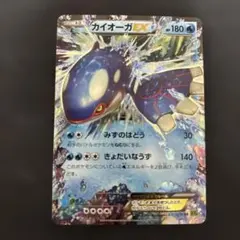 カイオーガEX RR XY5 031/070 タイダルストーム - メルカリ