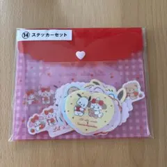 サンリオ ステッカーセット
