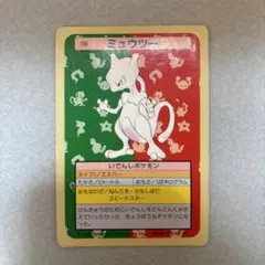 トップサン ポケモンカード ミュウツー キラ Yahoo!オークション -「トップサン ミュウツー」の落札相場