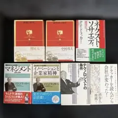 P.F.ドラッカー7冊セット