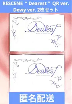 みさき様 リクエスト 2点 まとめ商品