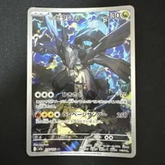 Nのゼクロム AR MEGA ハイクラスパック MEGAドリームex キラ 2… - メルカリ