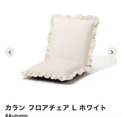 メルカリ最安値☆ 膝付 ゴブラン 座椅子 メルカリ最安値☆ 膝付 ゴブラン 座椅子