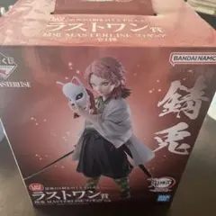【未開封】 一番くじ 鬼滅の刃 柱稽古 ラストワン賞 錆兎 MASTERLISE
