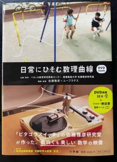 希少本】曲線と直線の宇宙 亀倉雄策 - メルカリ