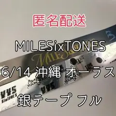 2026年最新】銀テ sixtonesの人気アイテム - メルカリ