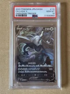 2025年最新】ルギアv sa psa10の人気アイテム - メルカリ