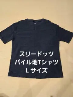 R様 リクエスト 2点 まとめ商品