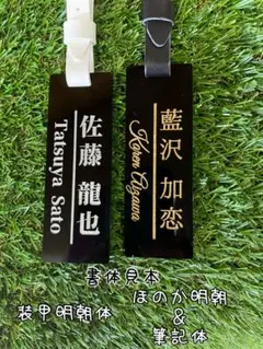 カラフルなプレートバッグ用 ゴルフ名札ネームプレート ネームタグ作成致しますのサムネイル