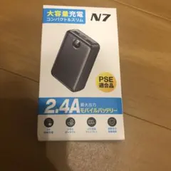 N7 モバイルバッテリー 2.4A 40000mA紫