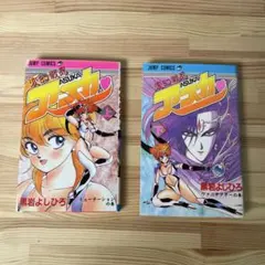 初版 変幻戦忍アスカ 上下巻セット 黒岩よしひろ - メルカリ