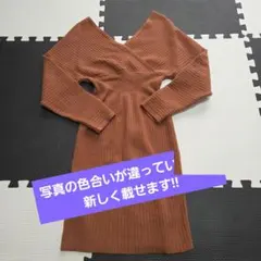 dazy ニットワンピース　ブラウン　M