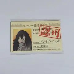 僕のヒーローアカデミア ヒロアカ原画展 箔押しクリアカード 相澤消太