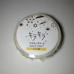 マスキングテープ テープ