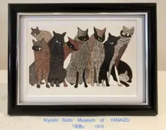 斎藤清、【かすみ　慈愛】、希少な大判額装用画集より、美品、新品額装付 Amazon.co.jp: 斎藤 清 「慈愛」、画集より、額装付 : おもちゃ