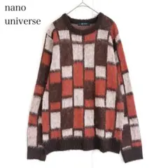 ナノユニバース ブロックチェック柄 シャギー ニット セーター S ブラウン