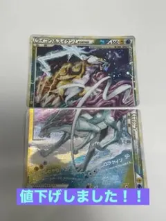 希少】ライコウ&スイクンLEGEND 上下2枚よみがえる伝説 067/068 - メルカリ