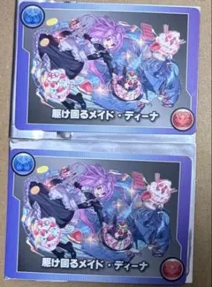 駆け回るメイド・ディーナ 2枚 新品未開封 その他コラボグッズセット