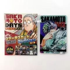 サカモトデイズ⁠ ⁠ 勢羽夏生⁠ ⁠ アクリルステータスカード