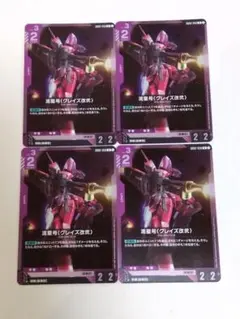 2026年最新】流星号（グレイズ改弐） GD02-058の人気アイテム - メルカリ