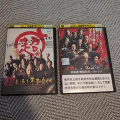 超高速!参勤交代 DVD ２枚セット