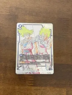 フュージョンワールド 孫悟空/ベジータ SR パラレル ST01-024 - メルカリ