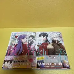 おデブ悪女に転生したら、なぜかラスボス王子様に執着されています　３・４巻