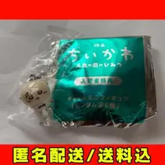 【未開封】 ちいかわ めじるしアクセサリー らっこ