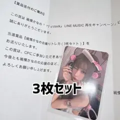 戦慄かなの 自撮り トレカ LINE MUSIC キャンペーン