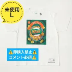 コメ必須▼藤井風 ポテチ Tシャツ XL グッズ EU / NA TOUR コメ必須▽藤井風 ポテチ Tシャツ XL グッズ EU / NA TOUR - メルカリ