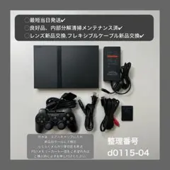最短当日発プレイステーション2scph70000ps2本体プレステd011504