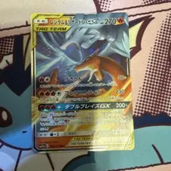 レシラム&リザードンGX RR サン&ムーン 拡張パック ダブルブレイズ
