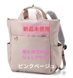 QVC○城島 茂プロデュース リンゴテックスRINGO-TEXバッグ ピンク新品