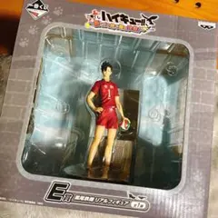 ハイキュー 黒尾鉄朗 フィギュア くじ