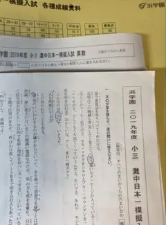 2025年最新】灘中 算数の人気アイテム - メルカリ