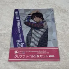 【公式】超特急リョウガ　クリアファイル2枚セット